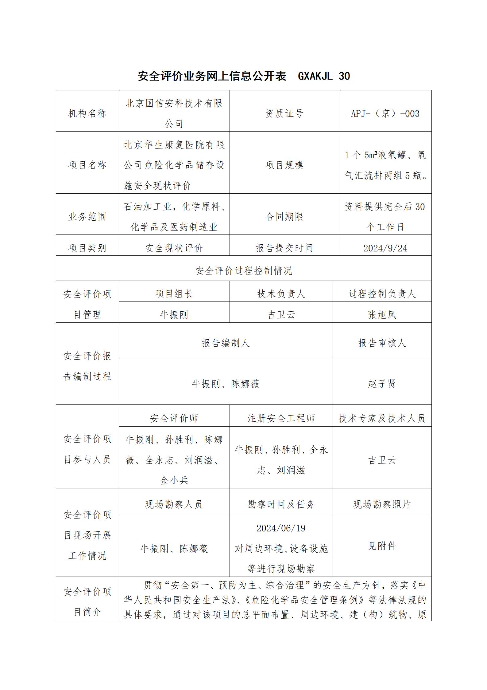 华生康复医院_01.jpg