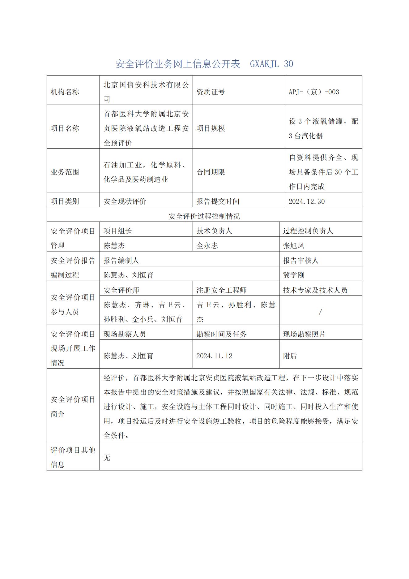 信息公开_00.jpg