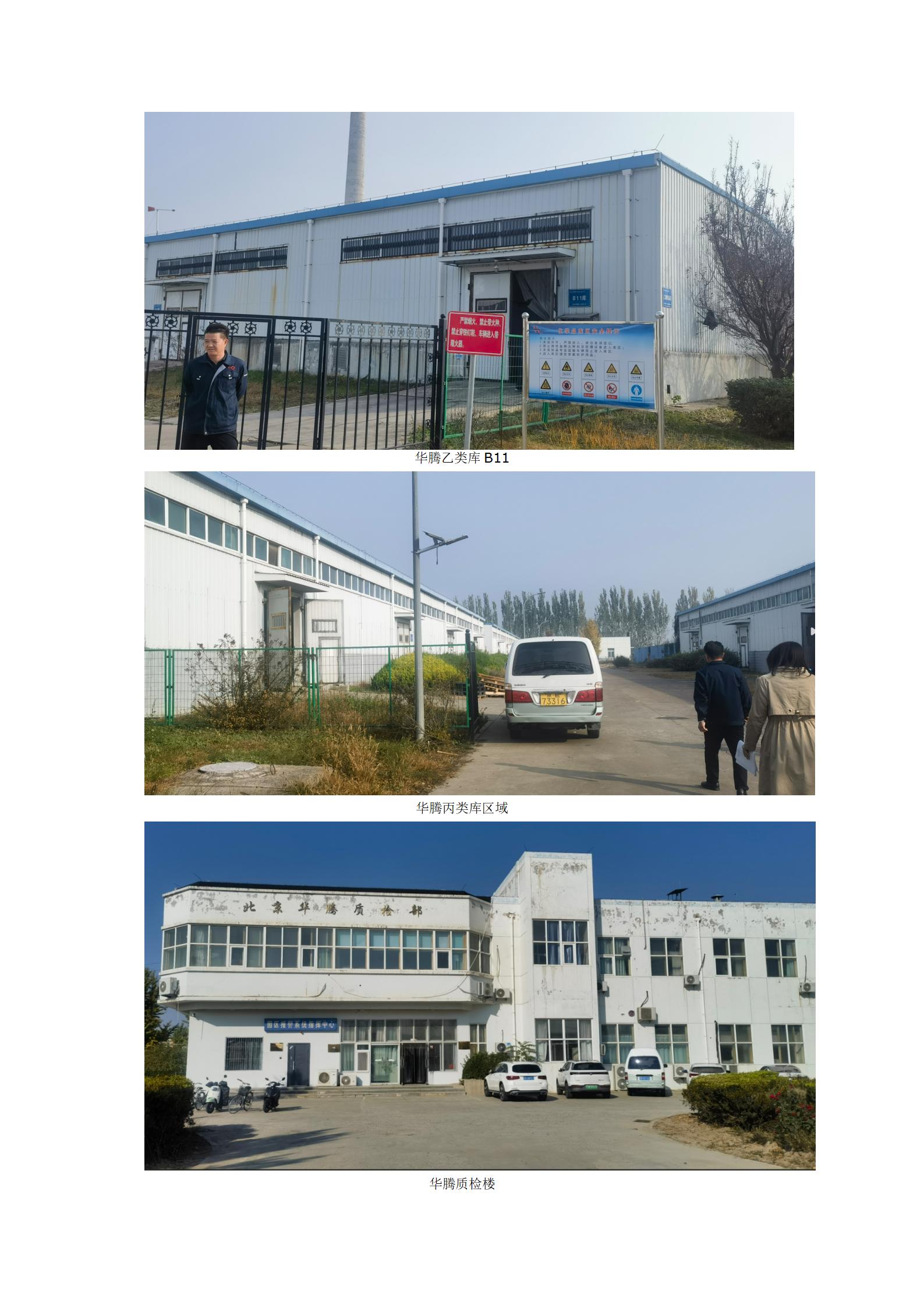 更新试剂所信息公开表---_05.jpg