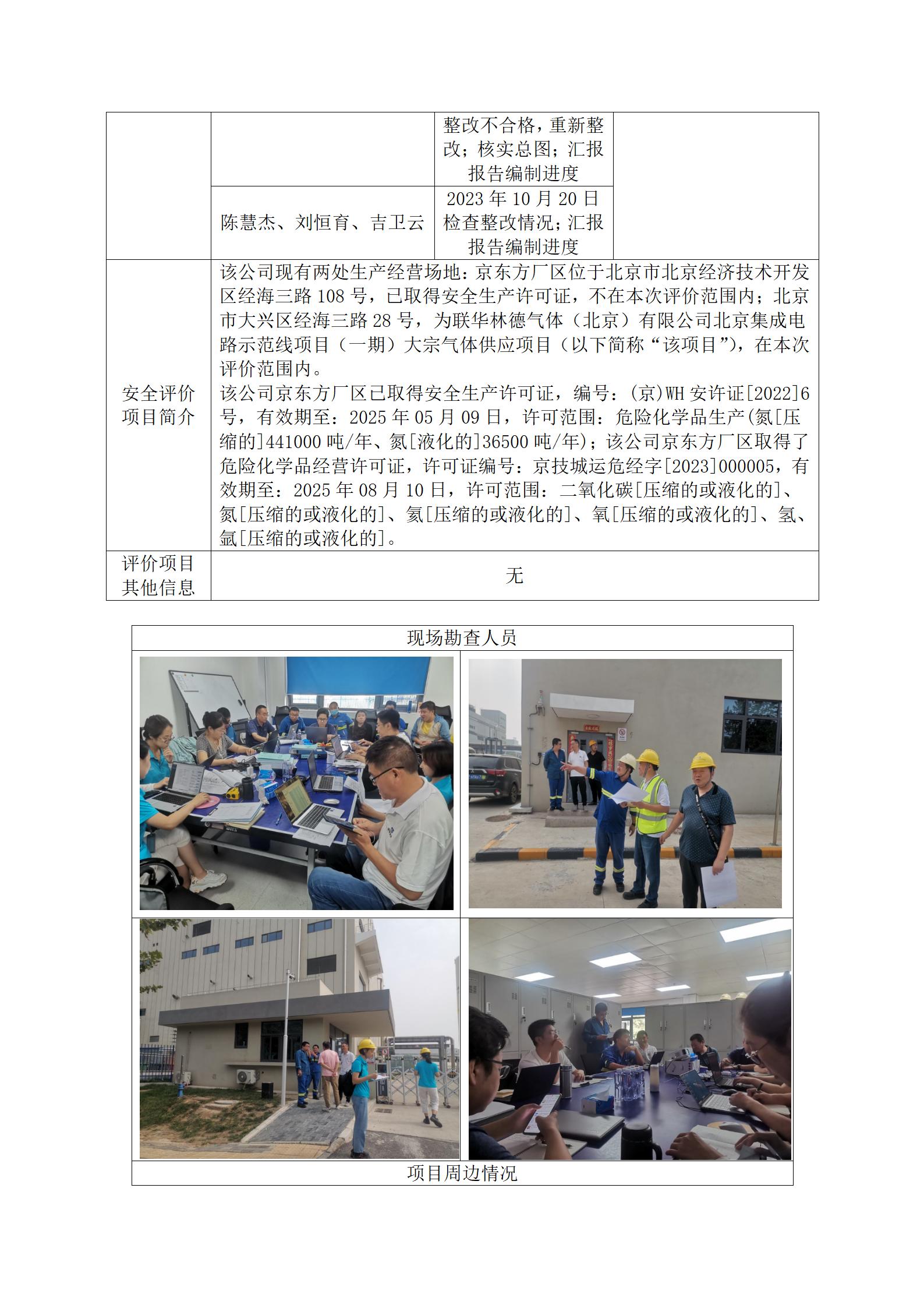 信息公开表  GXAKJL 30_02.jpg
