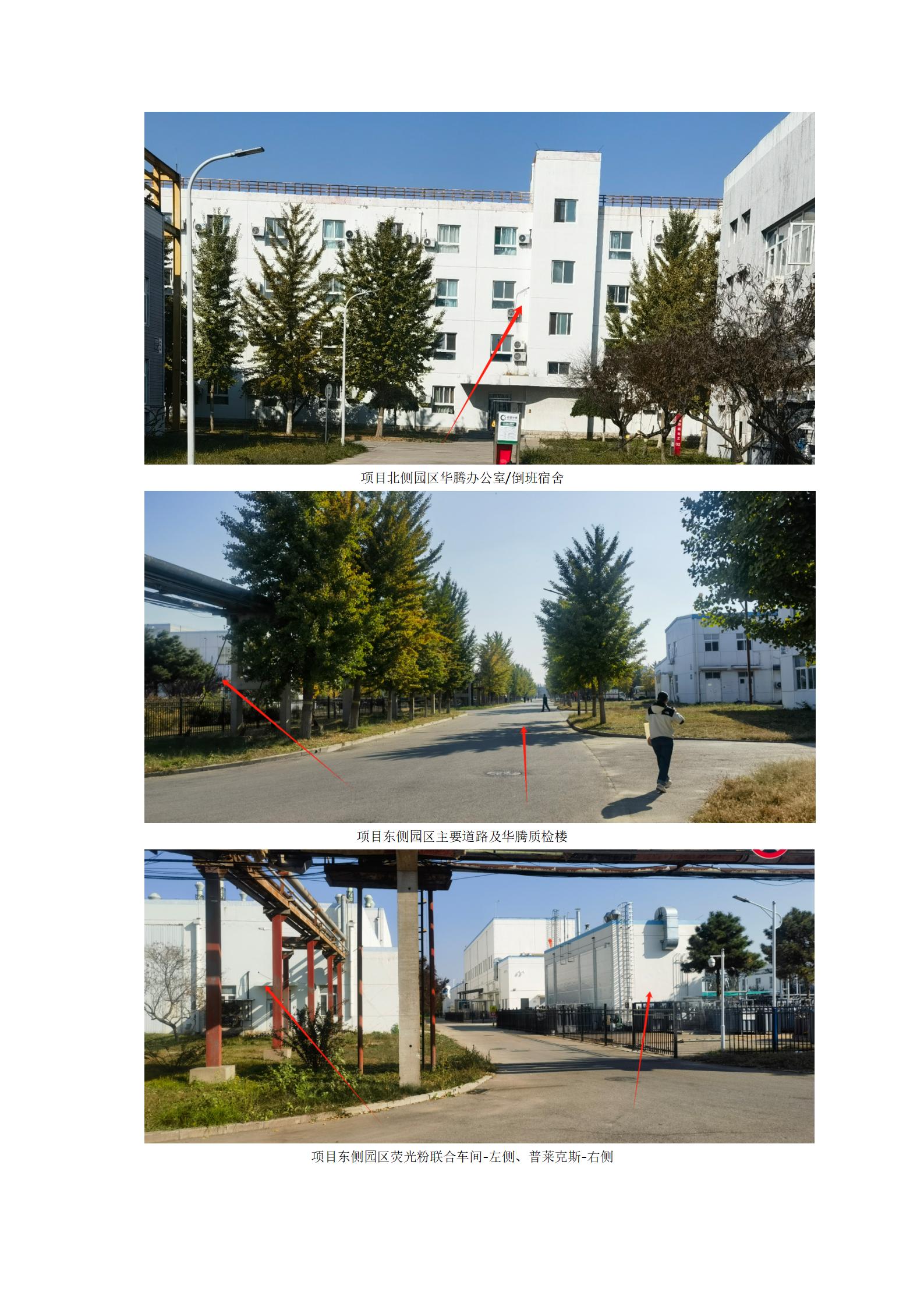 更新试剂所信息公开表---_03.jpg