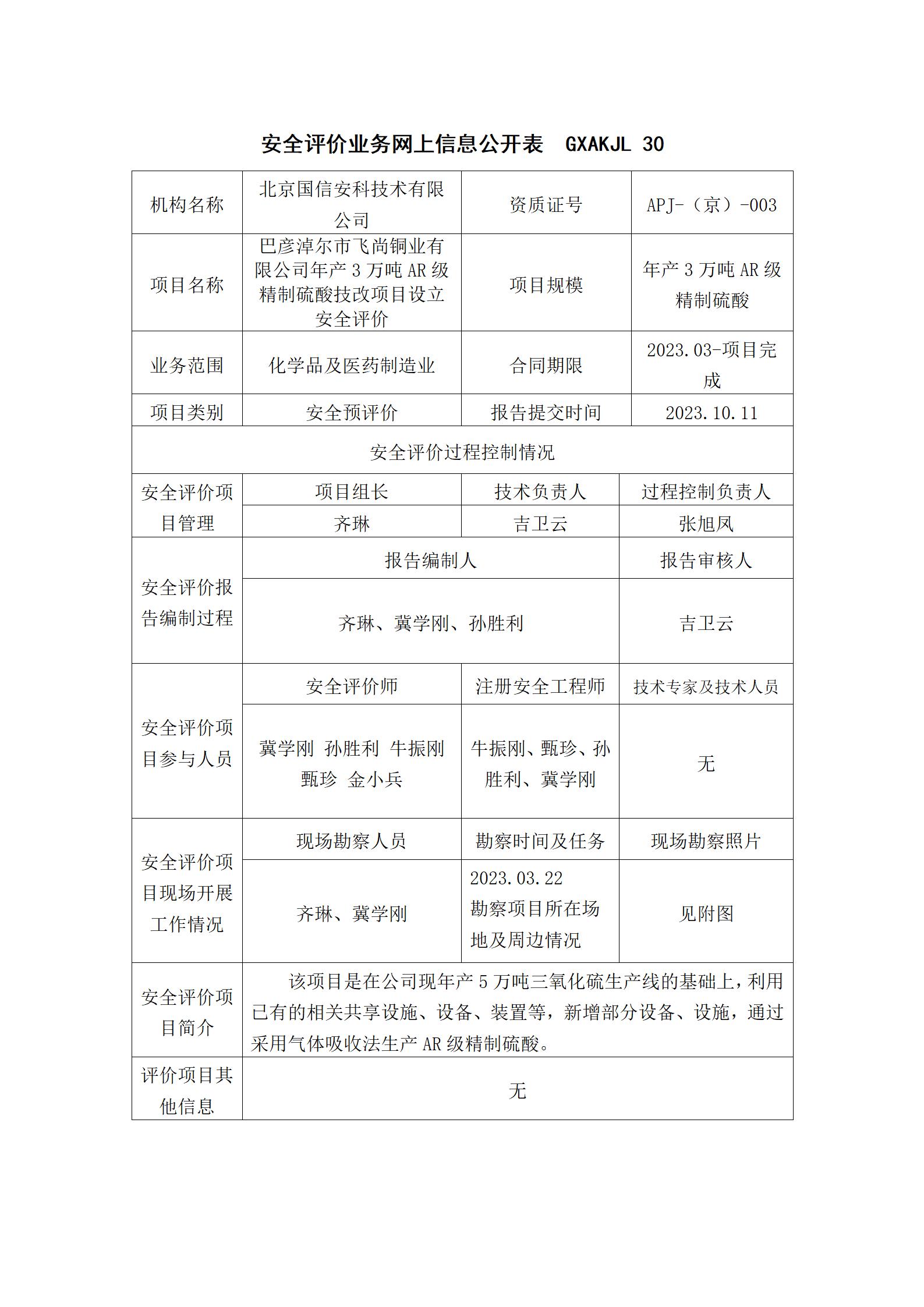飞尚铜业_01.jpg