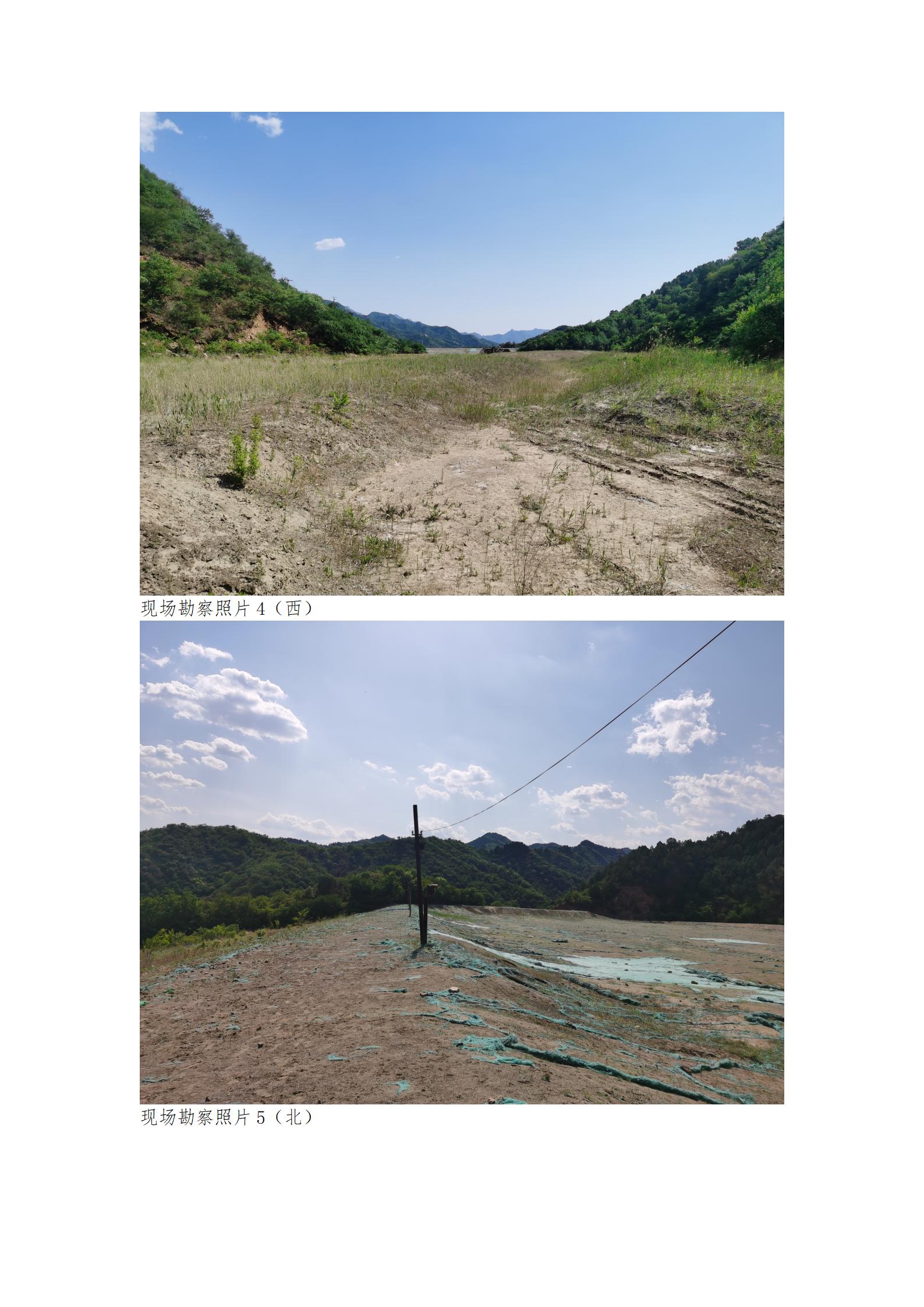 信息公开表-前安岭尾矿库_03.jpg