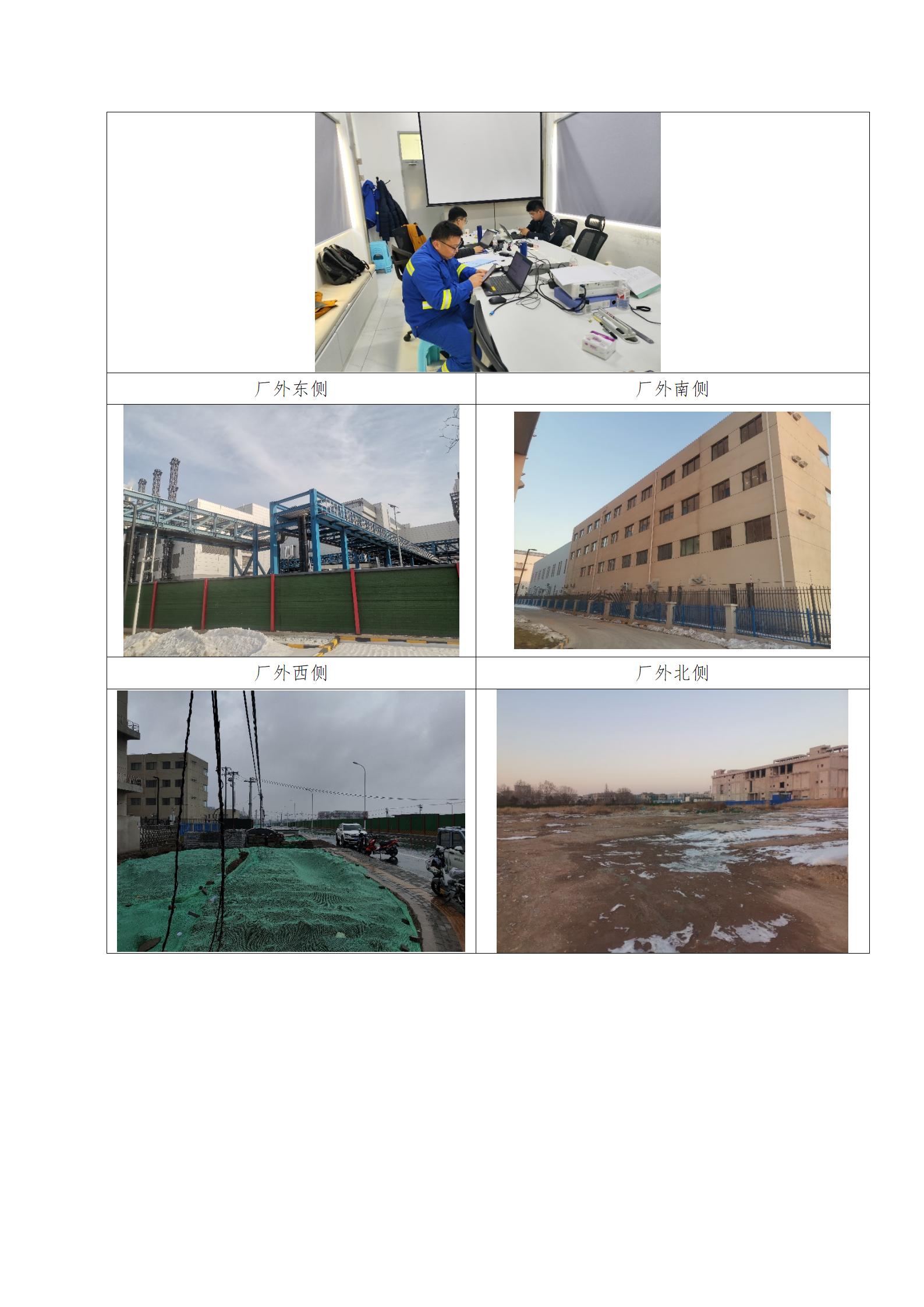 安全评价业务网上信息公开表_04.jpg