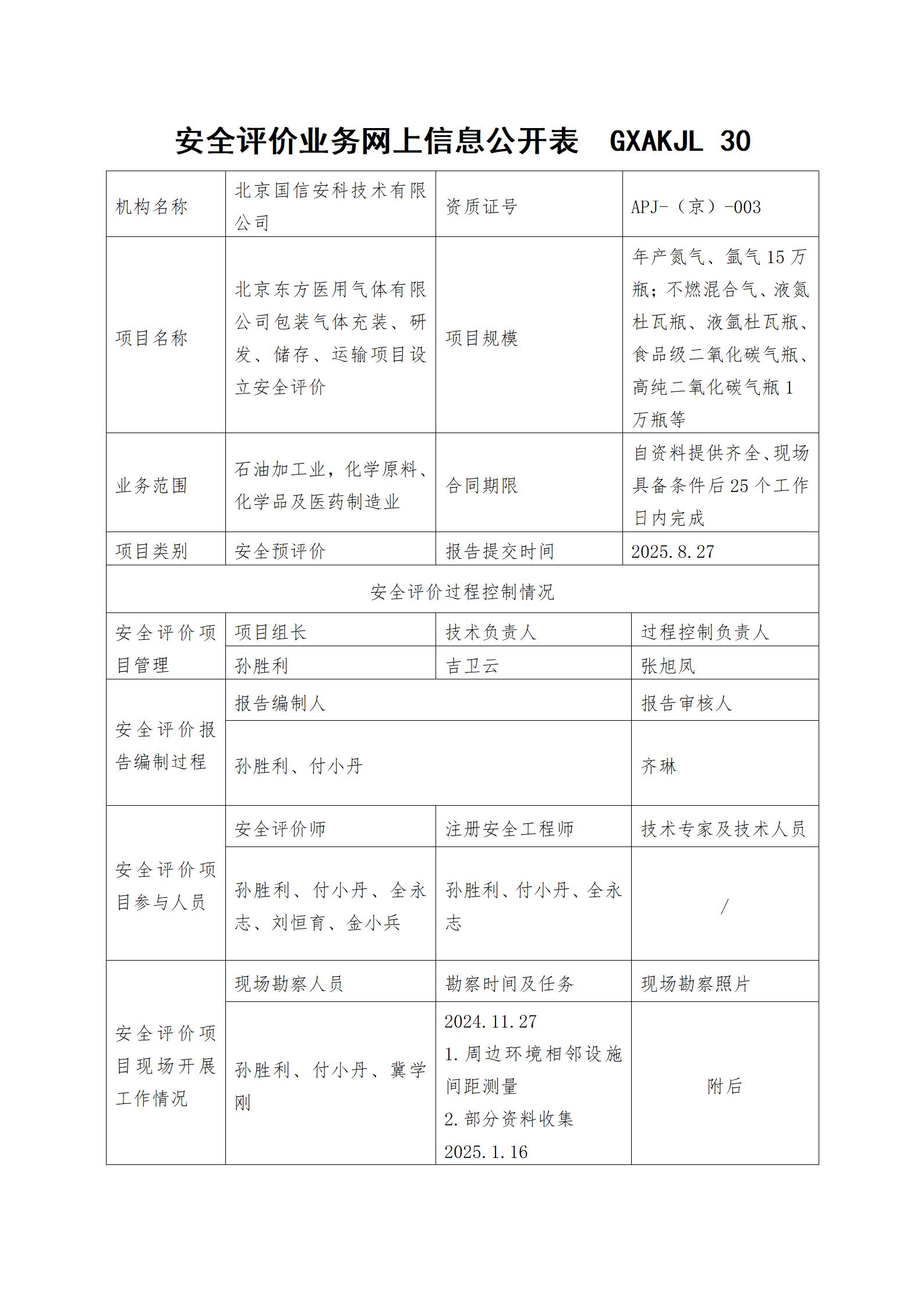 业绩公开_01.jpg