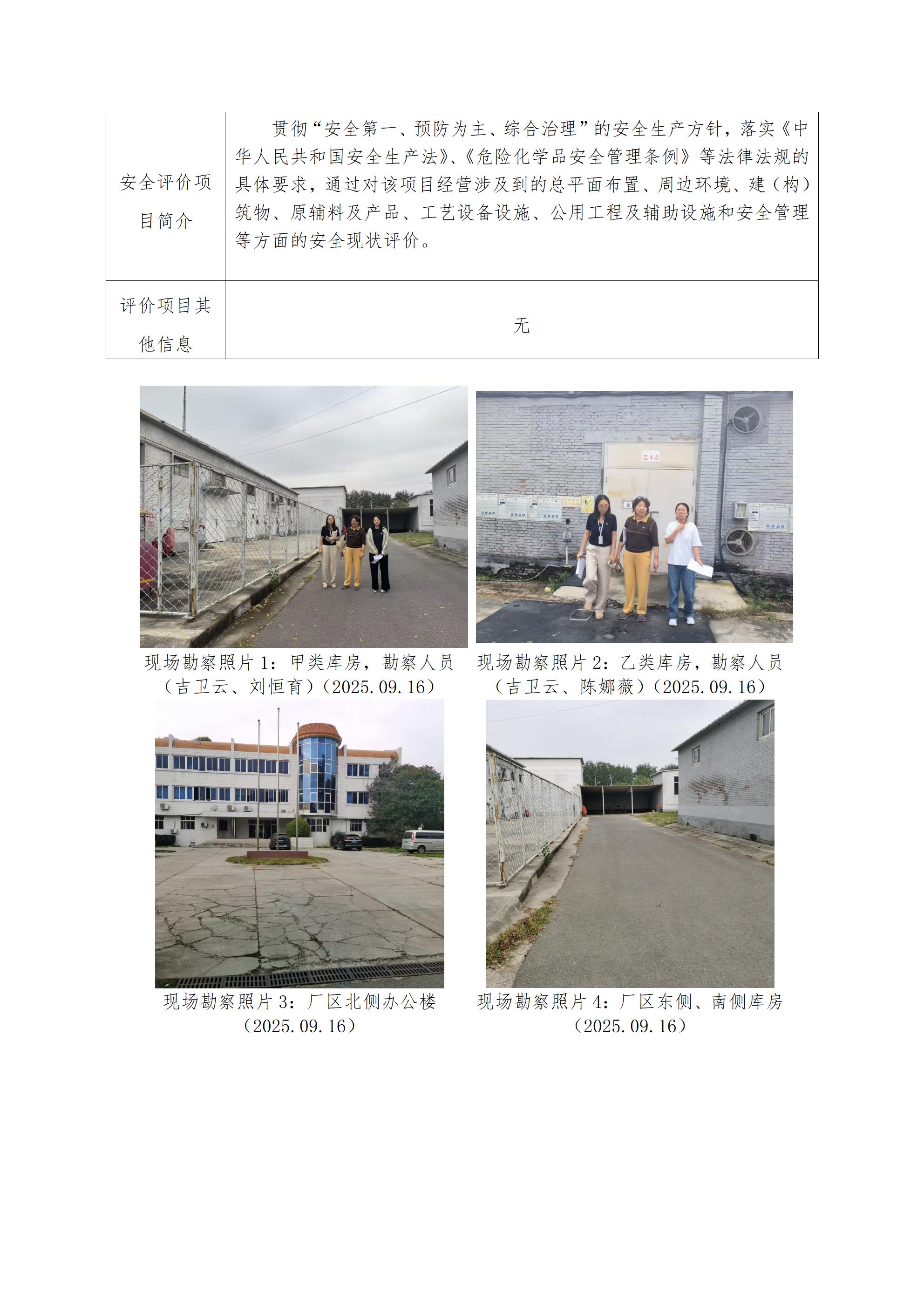 08 评价业务网上公开信息表_电子存档用于信息上传_02.jpg