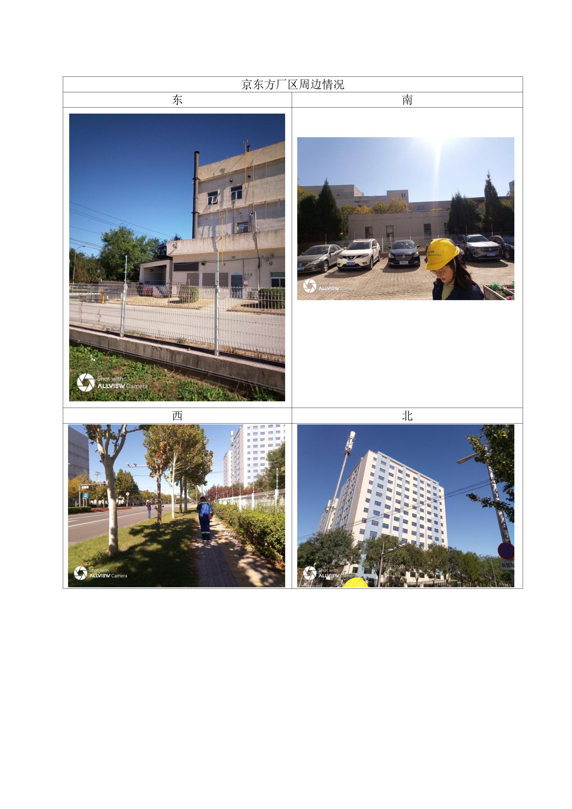 联华林德危化品经营信息公开表 GXAKJL 30_03.jpg