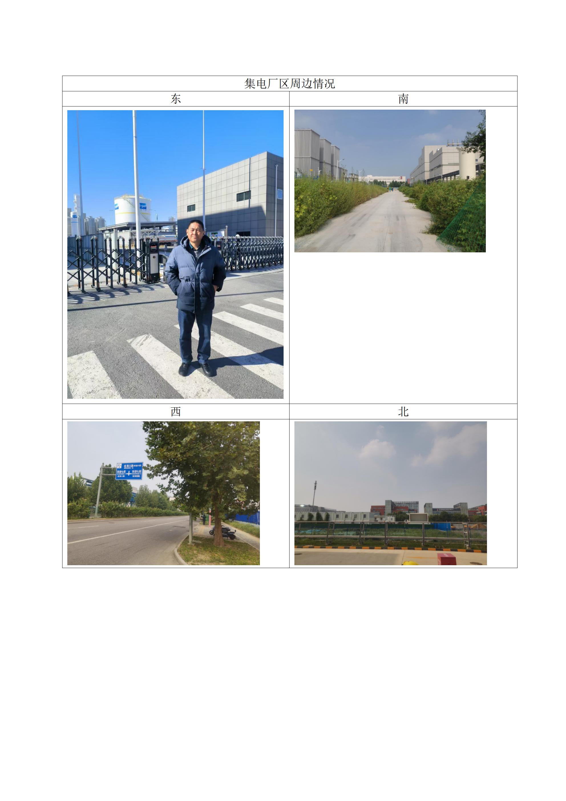 联华林德危化品经营信息公开表 GXAKJL 30_04.jpg