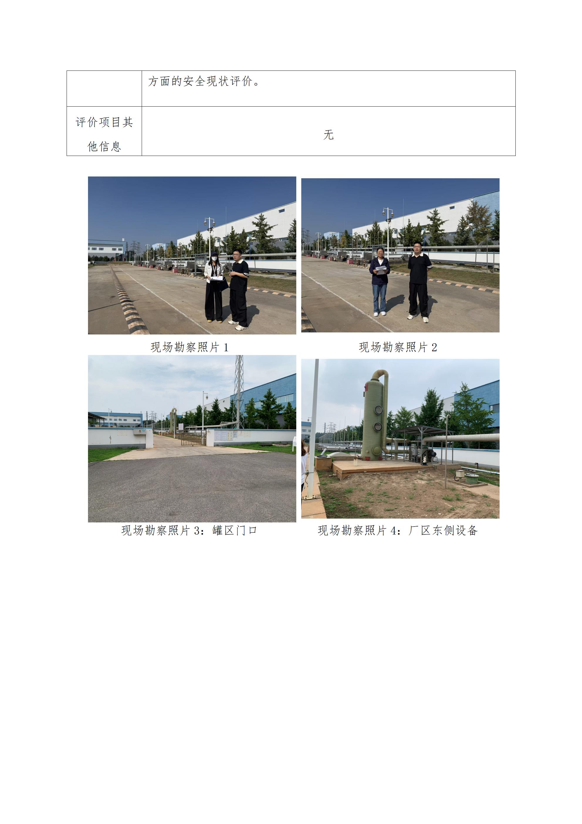 08 评价业务网上公开信息表_电子存档用于信息上传_02.jpg