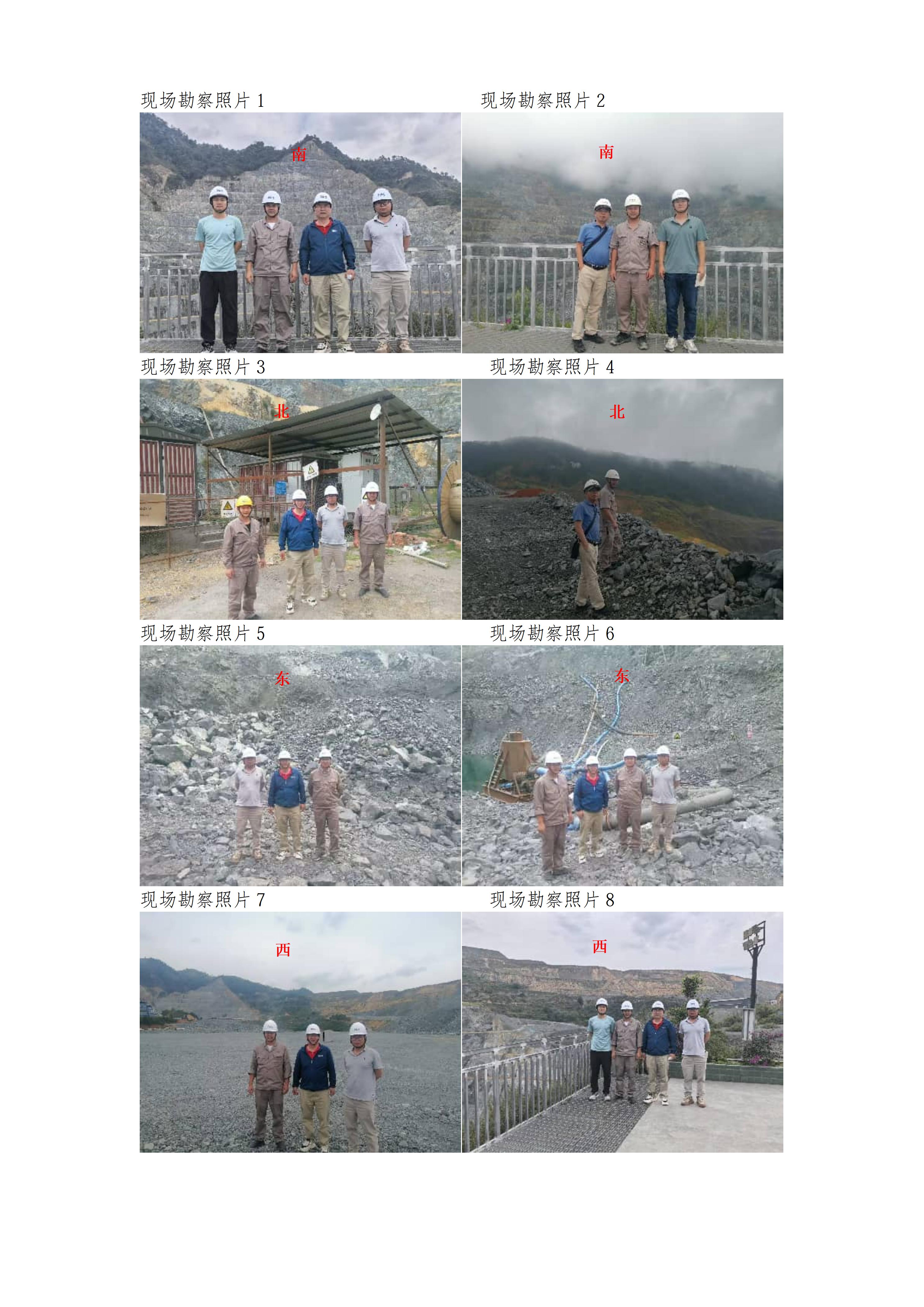 安全评价业务网上信息公开表  GXAKJL 30_02.jpg