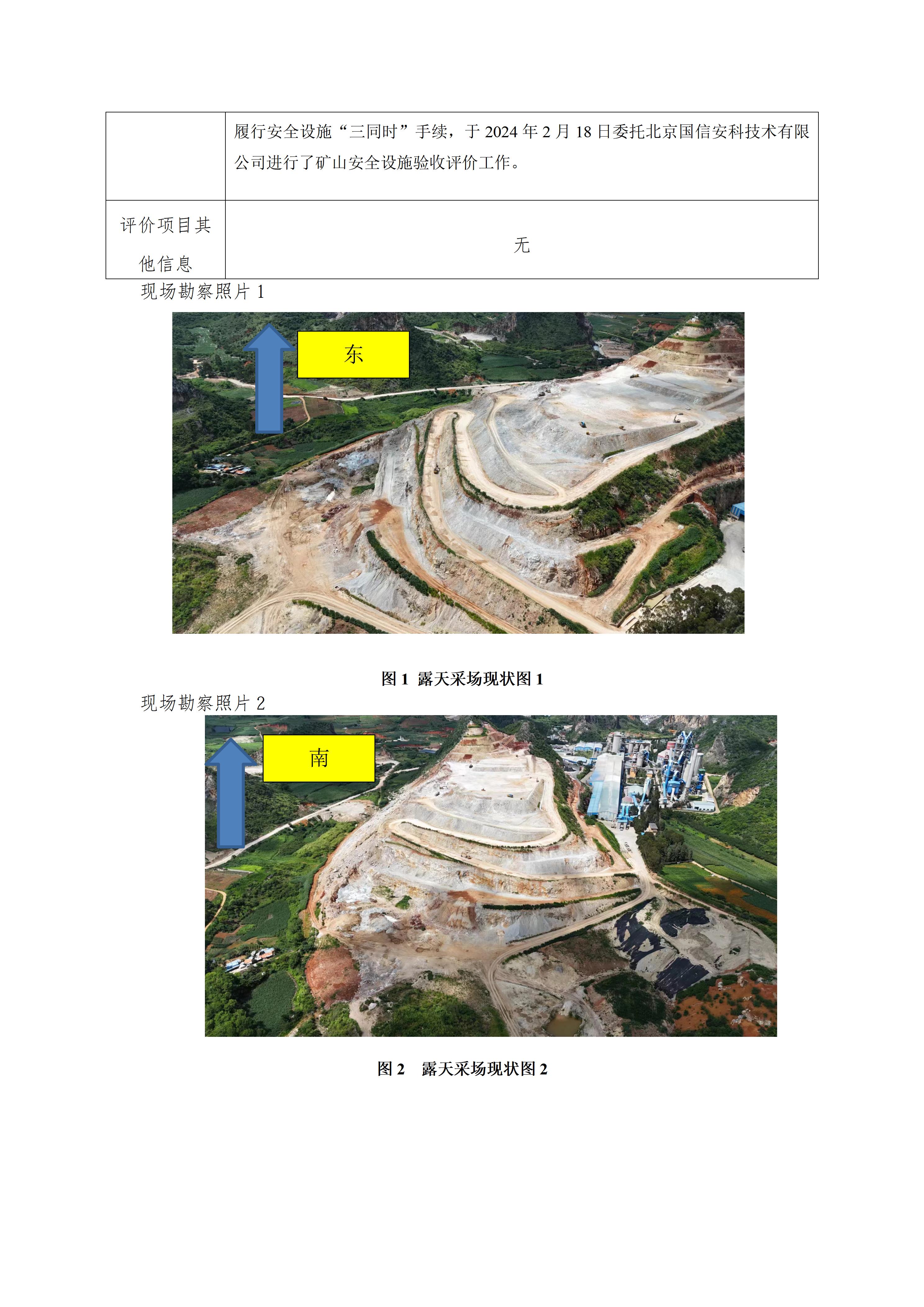 08 评价业务网上公开信息表_电子存档用于信息上传_03.jpg