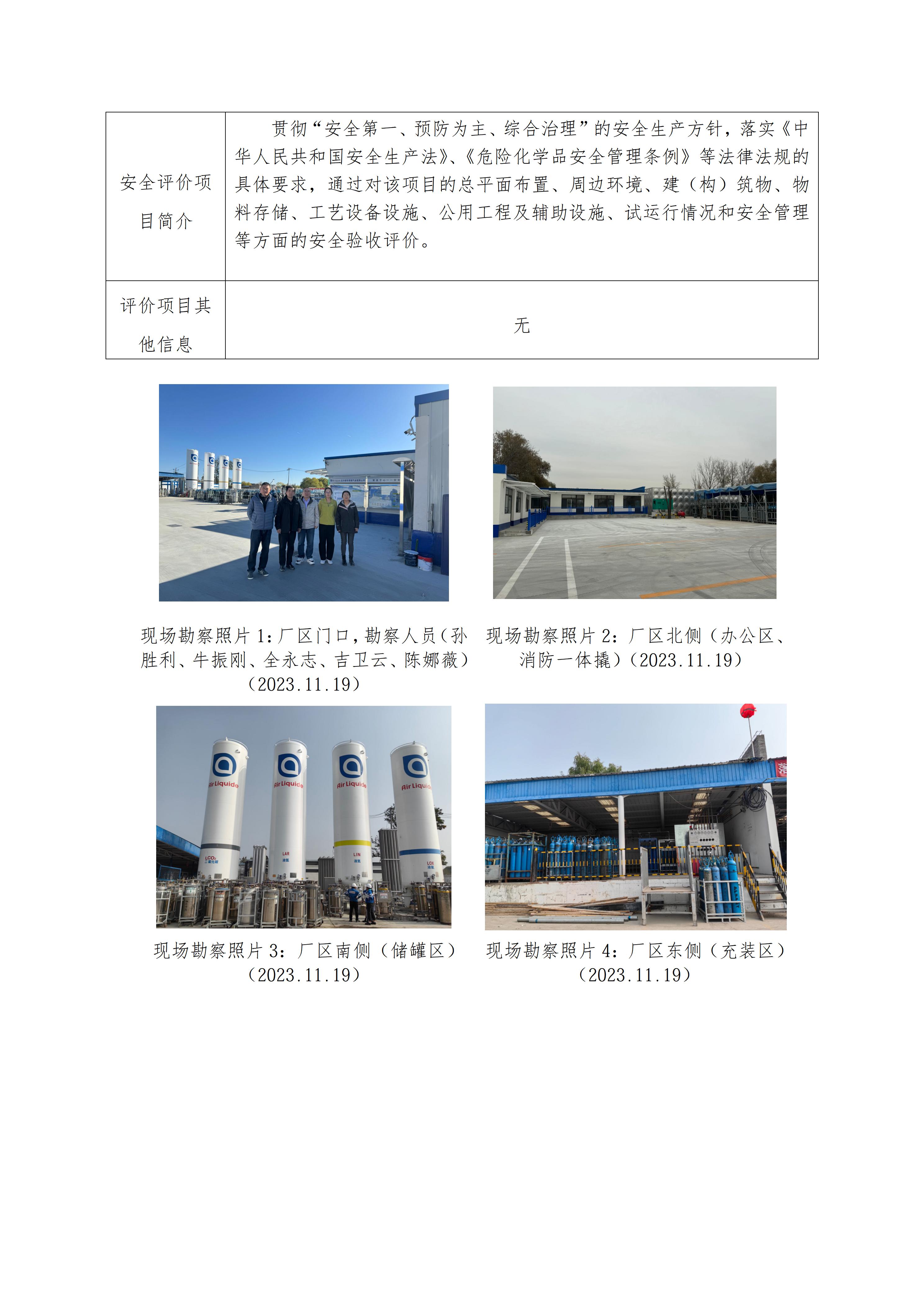 08 评价业务网上公开信息表_电子存档用于信息上传-顺安奇特_02.jpg