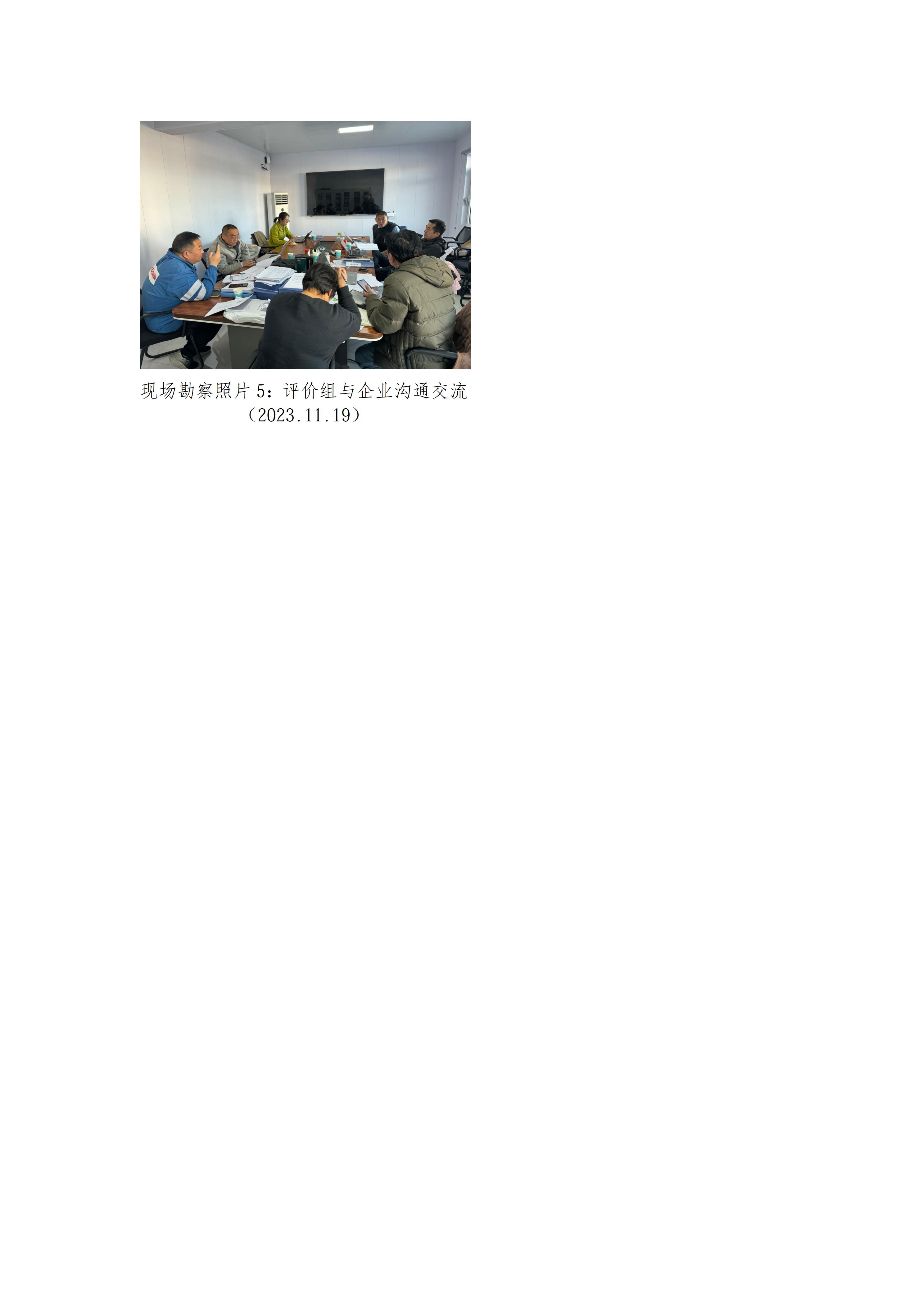 08 评价业务网上公开信息表_电子存档用于信息上传-顺安奇特_03.jpg